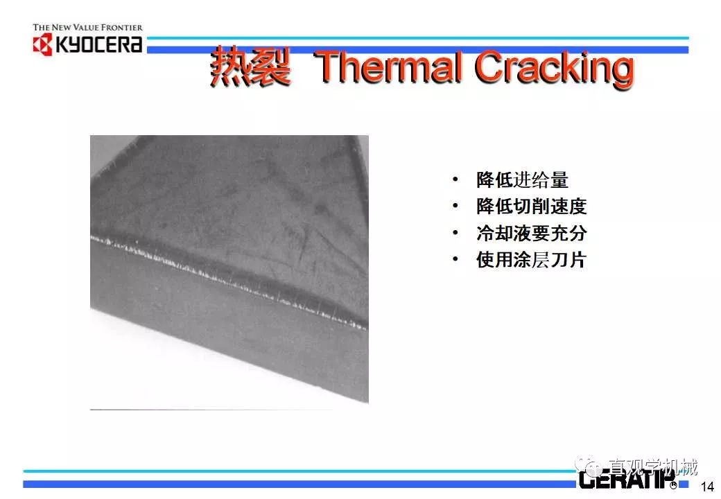 什么是切削加工,看日本的老师怎么讲的(29页ppt)的图17